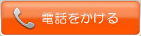 24時間診療予約